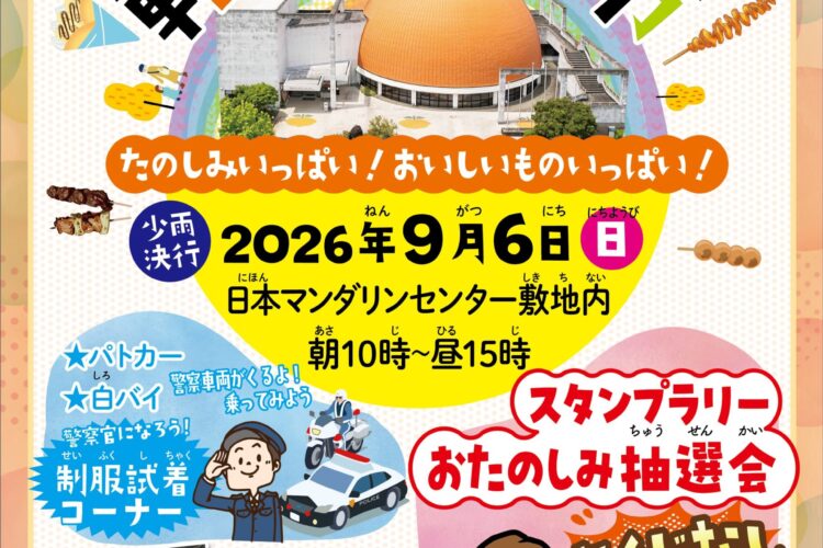 第20回　ふれあい・ながしま軽トラ市開催！！